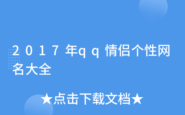 2017qqH(g)ԾW(wng)ȫ