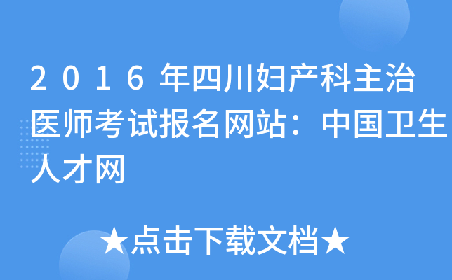 2016ĴDa(chn)t(y)ԇW(wng)վЇl(wi)˲žW(wng)