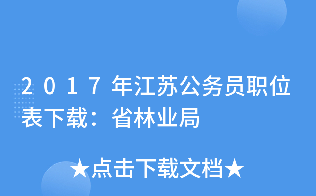 2017꽭K(w)Tλdʡ֘I(y)