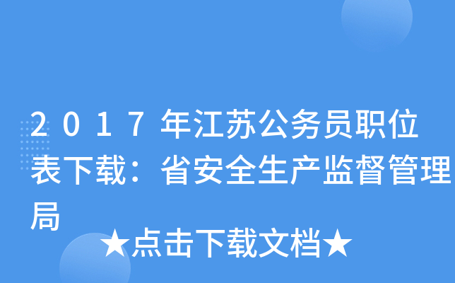 2017꽭K(w)Tλdʡȫa(chn)O(jin)