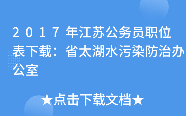 2017꽭KՆTλdʡ̫ˮȾk