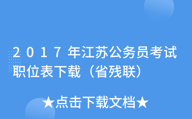 2017꽭K(w)Tԇλdʡ(lin)