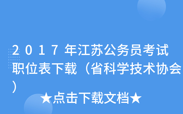2017꽭K(w)TԇλdʡƌW(xu)g(sh)f(xi)(hu)