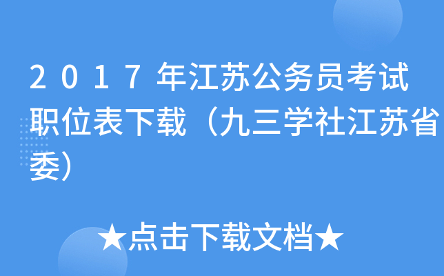 2017꽭K(w)TԇλdW(xu)罭Kʡί