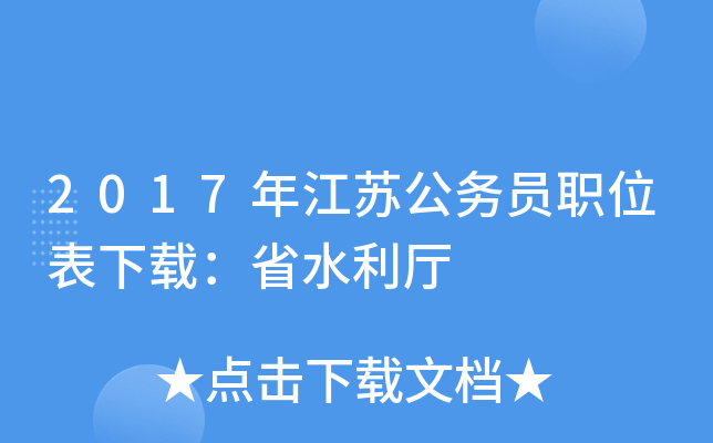 2017꽭K(w)Tλdʡˮd