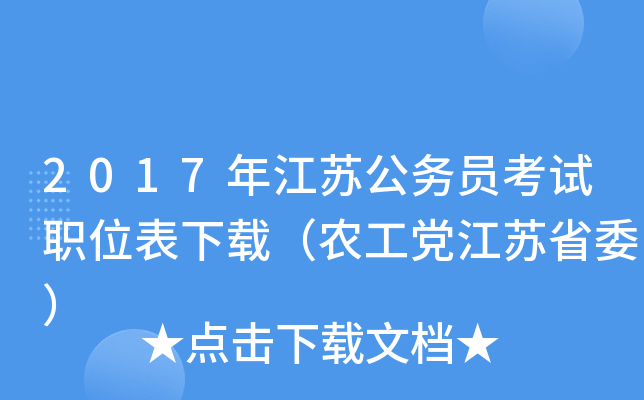 2017꽭K(w)Tԇλdr(nng)hKʡί