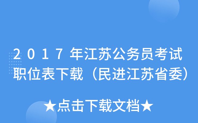 2017꽭K(w)TԇλdM(jn)Kʡί