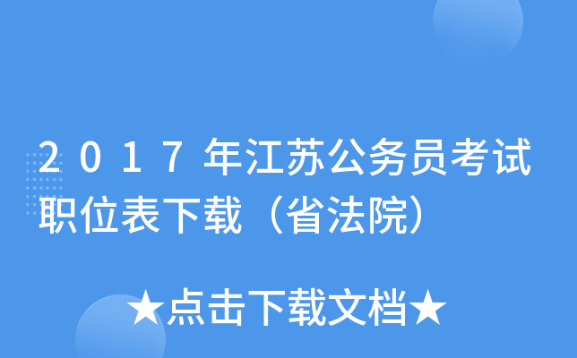 2017꽭K(w)TԇλdʡԺ