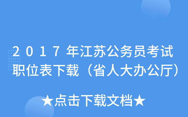 2017꽭K(w)Tԇλdʡ˴kd