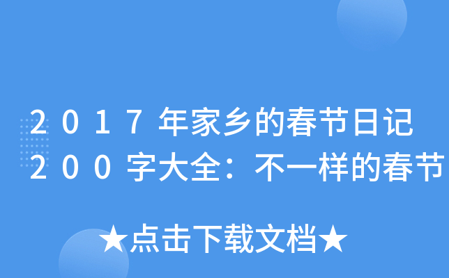 2017l(xing)Ĵ(ji)ӛ200ִȫһӵĴ(ji)
