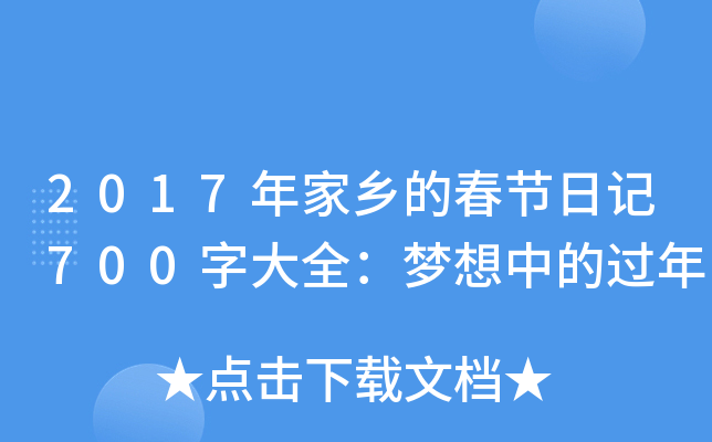 2017l(xing)Ĵ(ji)ӛ700ִȫе^
