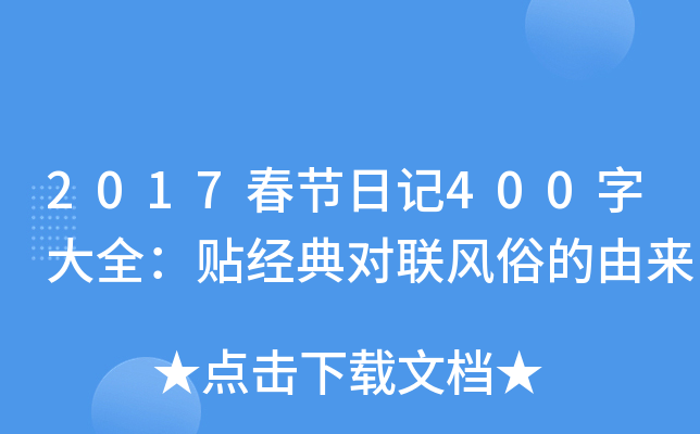 2017(ji)ӛ400ִȫN(jng)䌦(du)(lin)L(fng)׵Ɂ
