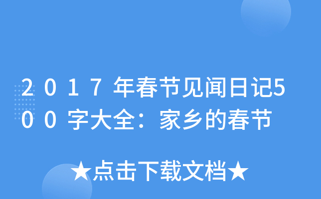 2017괺(ji)Ҋӛ500ִȫl(xing)Ĵ(ji)