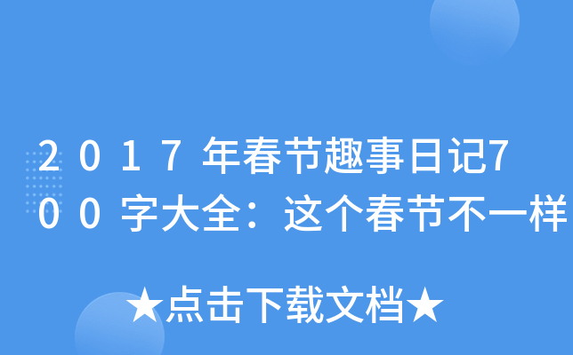 2017괺(ji)Ȥӛ700ִȫ@(g)(ji)һ
