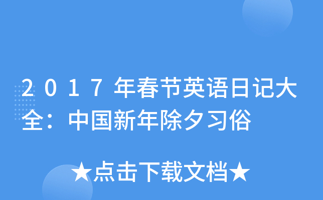 2017괺(ji)ӢZӛȫЇϦ