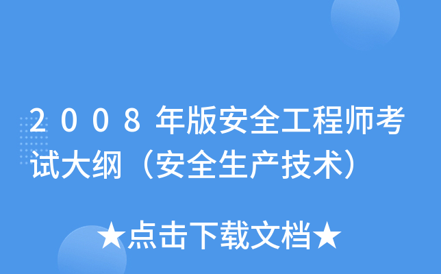 2008氲ȫ̎ԇVȫa(chn)g(sh)