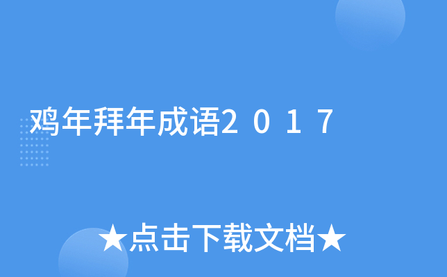uZ(y)2017