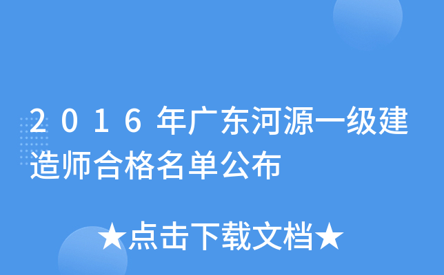 2016V|Դһ쎟ϸι