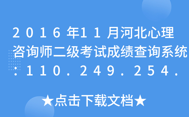 201611ºӱԃԇɿԃϵy(tng)110.249.254.151:8090