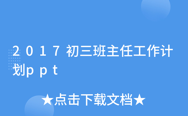2017ιӋppt