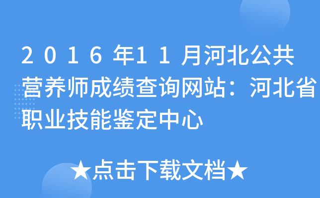 201611ºӱI(yng)B(yng)ɿ(j)ԃW(wng)վӱʡI(y)b