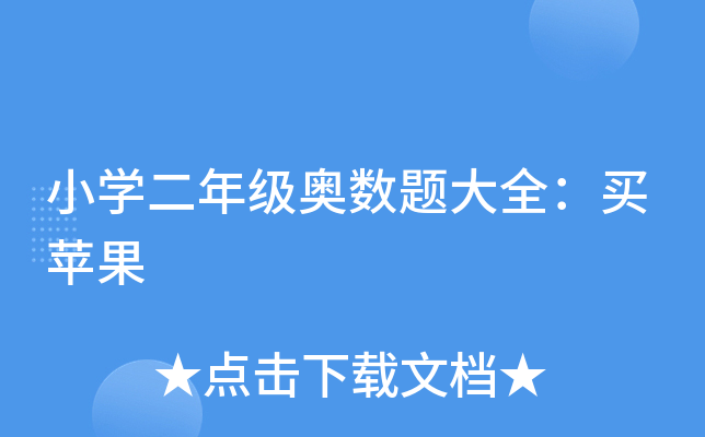 СW(xu)꼉(j)W(sh)}ȫIO