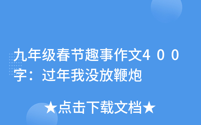 꼉(ji)Ȥ400֣^қ]ű