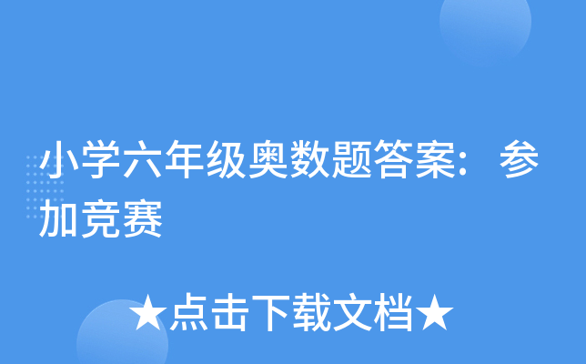 СW(xu)꼉W(sh)}:Ӹِ