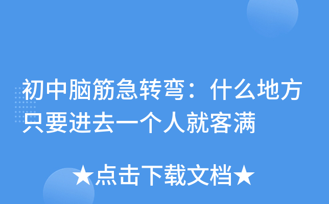XD(zhun)ʲôطֻҪMȥһ˾Ϳ͝M