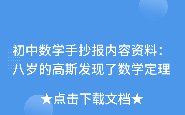 Д(sh)W(xu)ֳ(bo)(ni)Yϣ˚qĸ˹l(f)F(xin)˔(sh)W(xu)