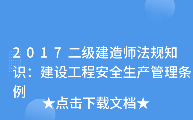 2017쎟Ҏ(gu)֪RO(sh)̰ȫa(chn)l