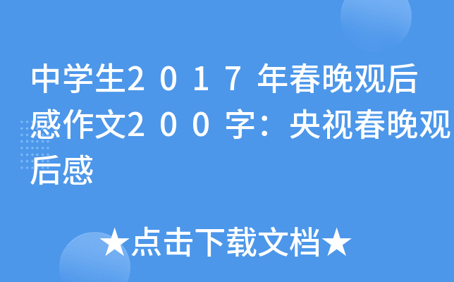 ЌW2017괺^200֣ҕ^
