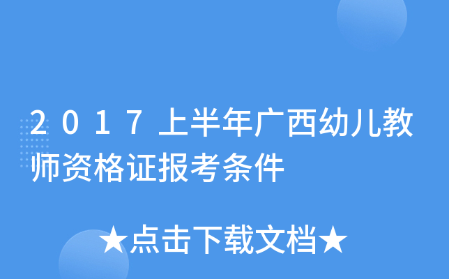 2017ϰV׃̎YC(bo)l