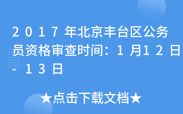 2017걱S_(ti)^(q)(w)TY񌏲r(sh)g112-13