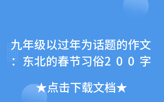 꼉^Ԓ}ģ|Ĵ(ji)(x)200