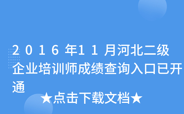 201611ºӱI(y)Ӗ(xn)ɿԃ?ni)_ͨ