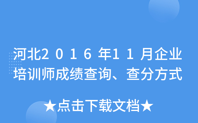 ӱ201611I(y)Ӗ(xn)ɿԃַʽ