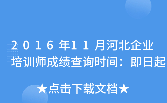 201611ºӱI(y)Ӗ(xn)ɿ(j)ԃr(sh)g