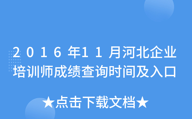 201611ºӱI(y)Ӗɿԃrg
