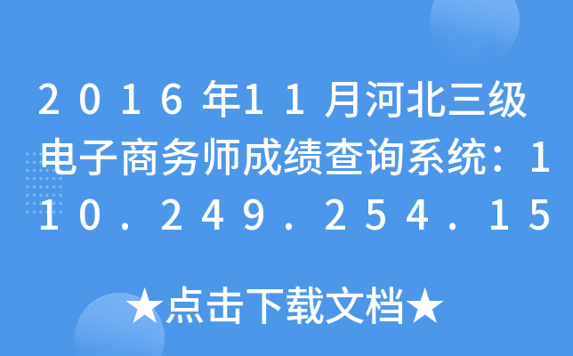201611ºӱ(j)̄(w)ɿ(j)ԃϵy(tng)110.249.254.151:8090