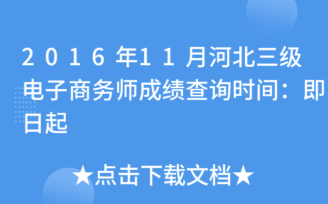 201611ºӱ(j)̄(w)ɿ(j)ԃr(sh)g