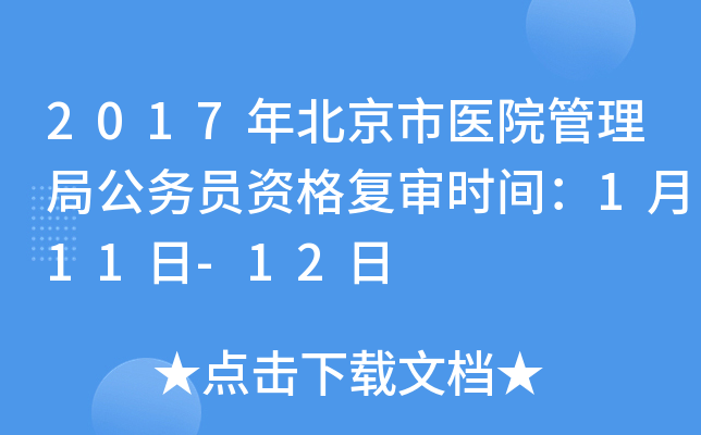 2017걱t(y)ԺֹՆTY͌rg111-12