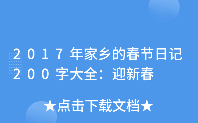 2017l(xing)Ĵ(ji)ӛ200ִȫӭ´
