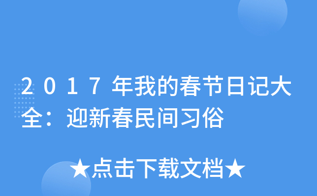 2017ҵĴ(ji)ӛȫӭ´g