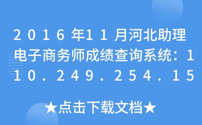 201611ºӱ̄(w)ɿ(j)ԃϵy(tng)110.249.254.151:8090