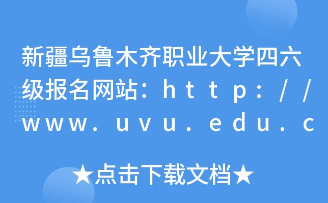 ½³ľְҵѧվhttp://www.uvu.edu.cn/