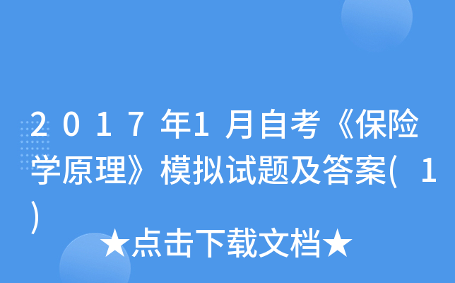 20171ԿU(xin)W(xu)ԭģMԇ}(1)