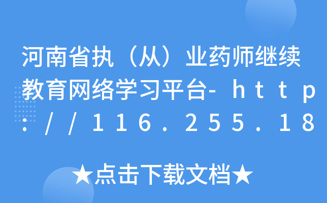ʡ(zh)ģI(y)ˎ^m(x)W(wng)j(lu)W(xu)(x)ƽ_(ti)-http://116.255.183.235:9999/