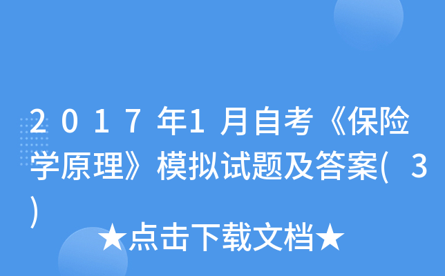 20171ԿU(xin)W(xu)ԭģMԇ}(3)