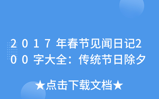 2017괺(ji)Ҋӛ200ִȫy(tng)(ji)ճϦ